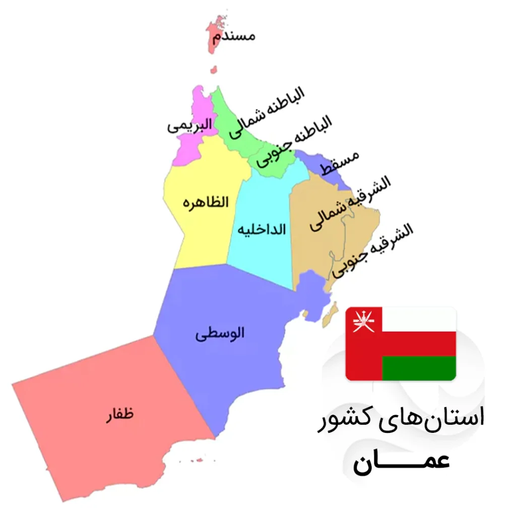 ثبت شرکت در عمان 2023